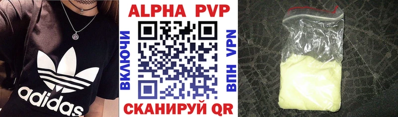 A-PVP кристаллы Нижневартовск