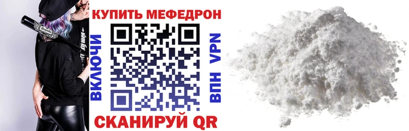 где купить наркотик  Нижневартовск  МЯУ-МЯУ mephedrone 