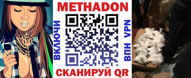 МЕТАДОН VHQ  ссылка на мегу ONION  shop какой сайт  Нижневартовск 